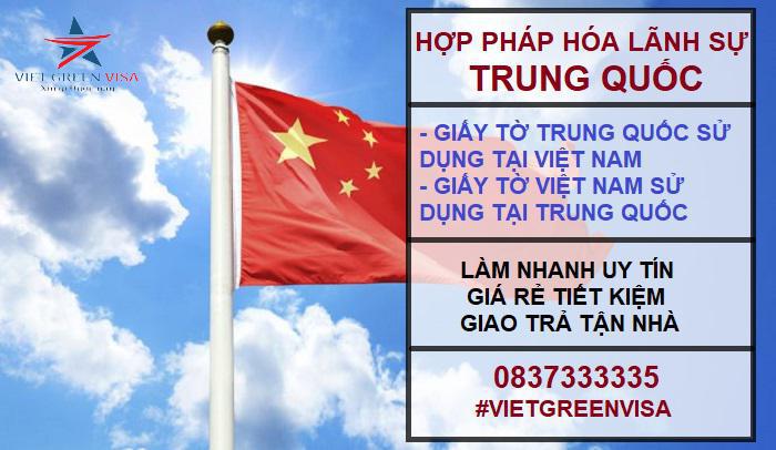 Hợp pháp hóa Lãnh sự Trung Quốc nhanh chóng 