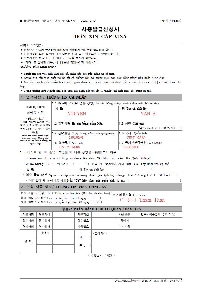 Cách khai đơn xin cấp visa Hàn Quốc, Hướng dẫn điền đơn visa Hàn quốc, Cách khai form visa Hàn Quốc