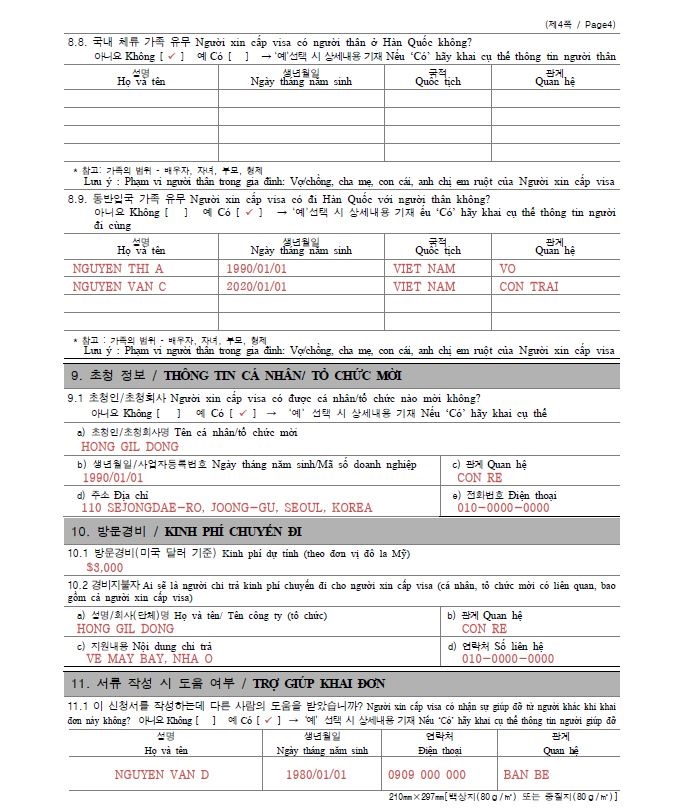 Cách khai đơn xin cấp visa Hàn Quốc, Hướng dẫn điền đơn visa Hàn quốc, Cách khai form visa Hàn Quốc