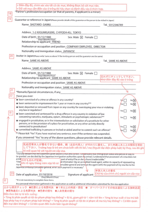 Viet Green Visa, Điền tờ khai visa Nhật Bản, Mẫu tờ khai visa Nhật Bản, Cách điền mẫu tờ khai visa Nhật Bản